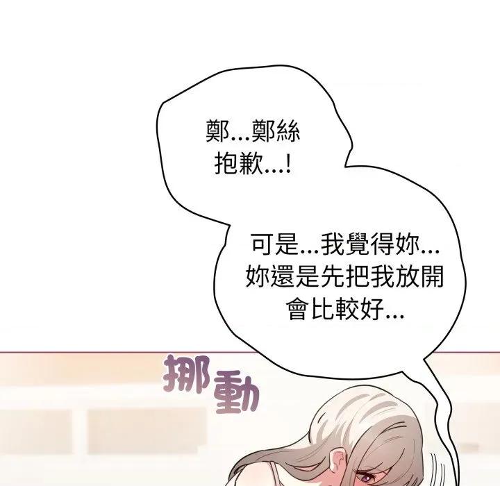 配角的生存任务 配角的生存任务-配角的生存任务 第59话 第13页