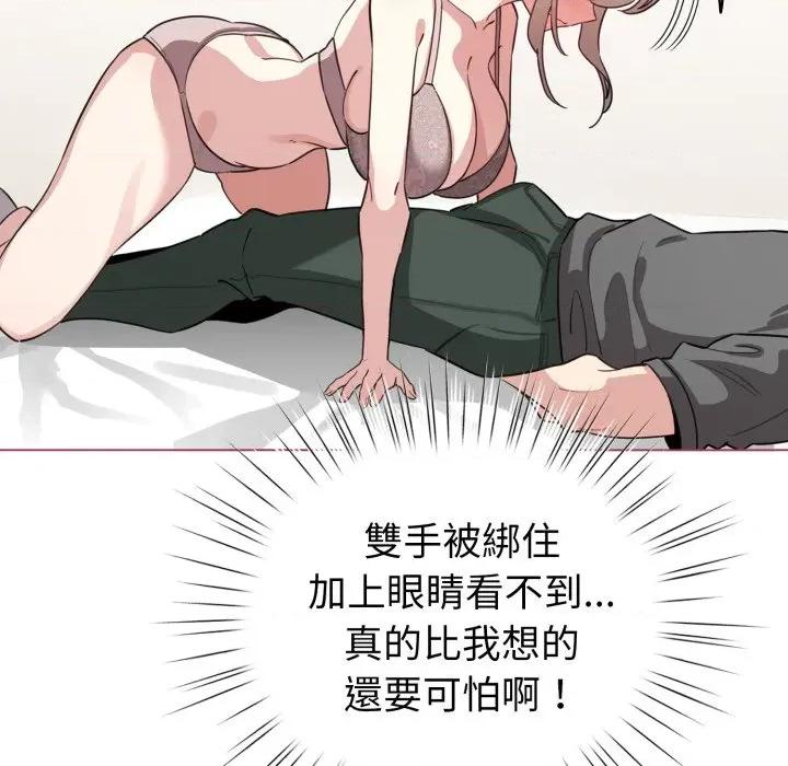 配角的生存任务 配角的生存任务-配角的生存任务 第59话 第14页