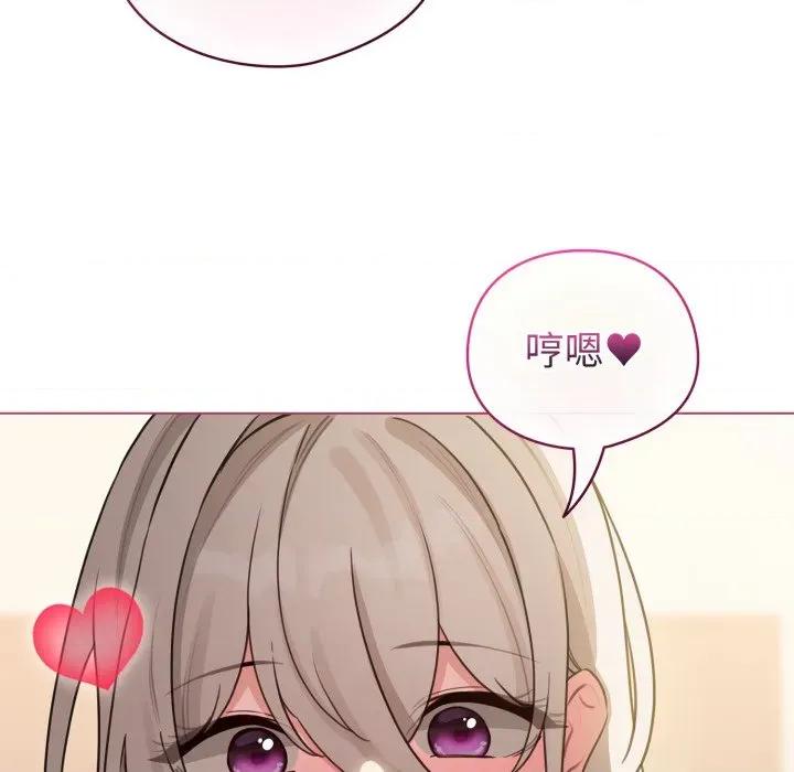 配角的生存任务 配角的生存任务-配角的生存任务 第59话 第17页