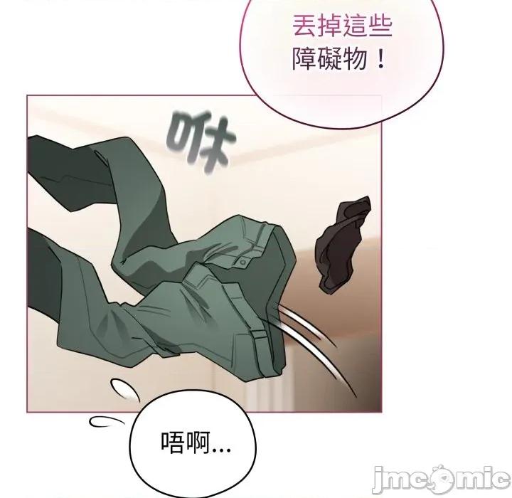配角的生存任务 配角的生存任务-配角的生存任务 第59话 第20页