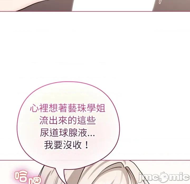 配角的生存任务 配角的生存任务-配角的生存任务 第59话 第25页