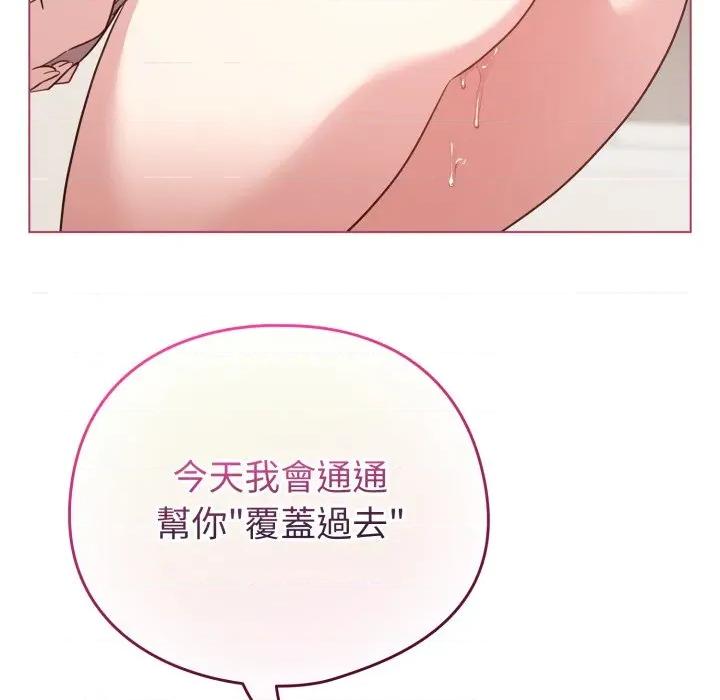 配角的生存任务 配角的生存任务-配角的生存任务 第59话 第31页