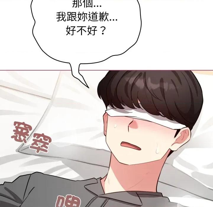 配角的生存任务 配角的生存任务-配角的生存任务 第59话 第34页