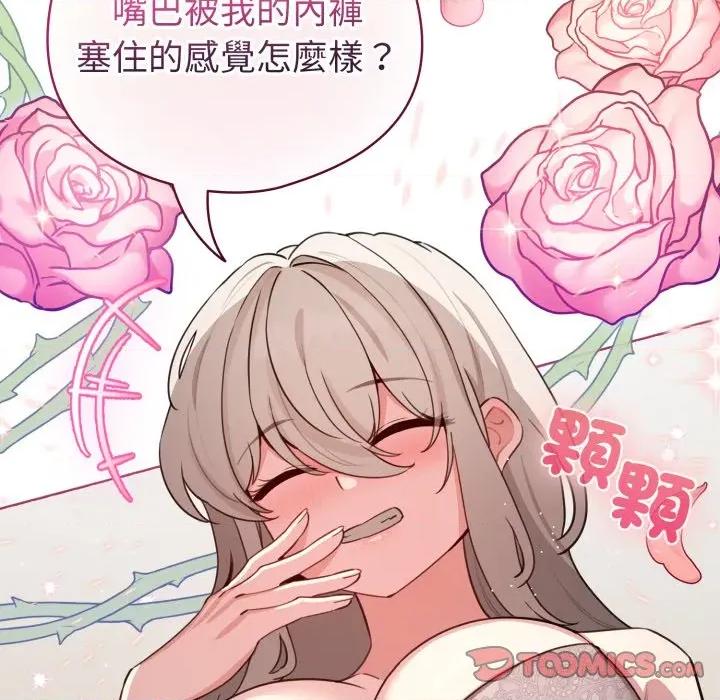 配角的生存任务 配角的生存任务-配角的生存任务 第59话 第39页
