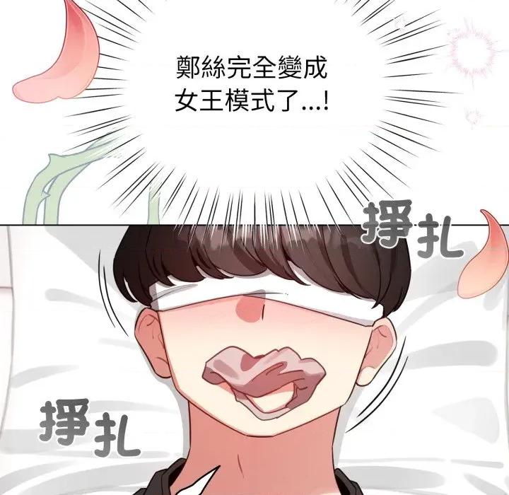 配角的生存任务 配角的生存任务-配角的生存任务 第59话 第42页