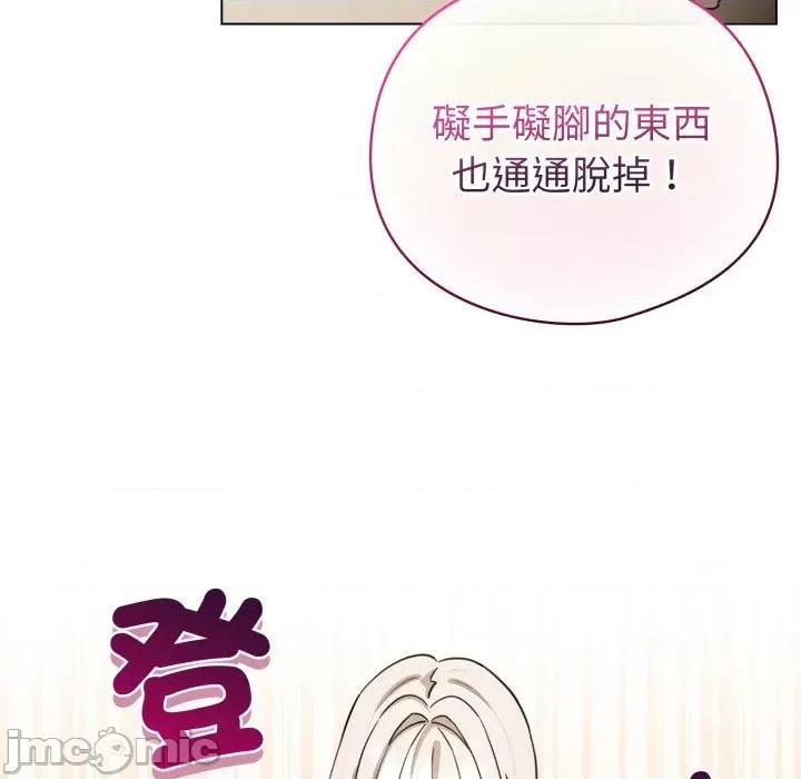 配角的生存任务 配角的生存任务-配角的生存任务 第59话 第45页