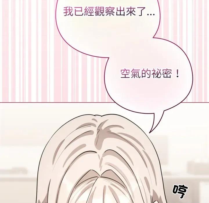配角的生存任务 配角的生存任务-配角的生存任务 第59话 第54页