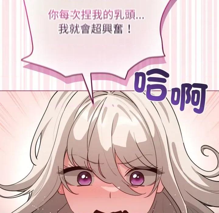 配角的生存任务 配角的生存任务-配角的生存任务 第59话 第58页