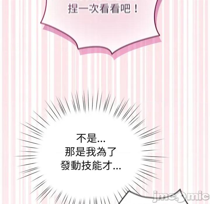 配角的生存任务 配角的生存任务-配角的生存任务 第59话 第60页