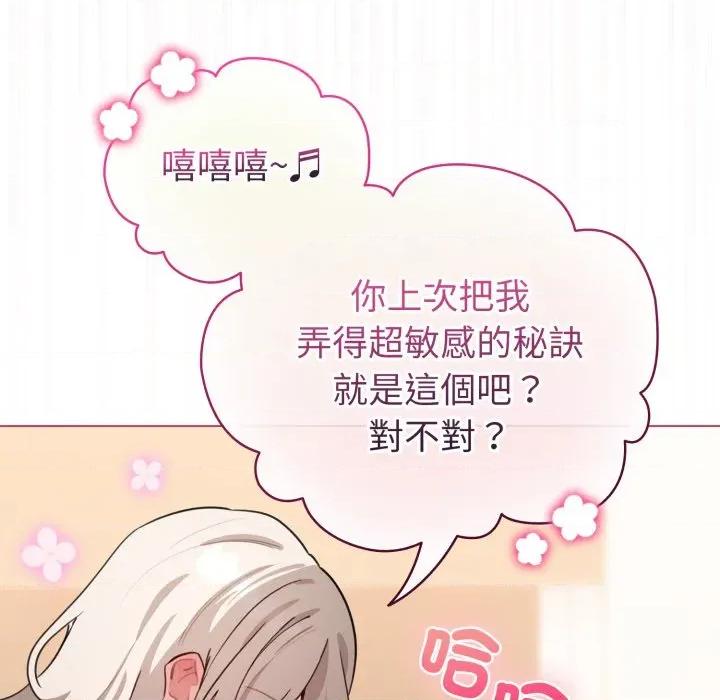 配角的生存任务 配角的生存任务-配角的生存任务 第59话 第63页