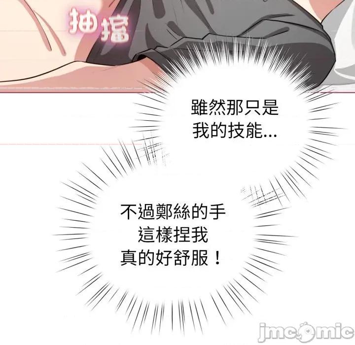 配角的生存任务 配角的生存任务-配角的生存任务 第59话 第65页