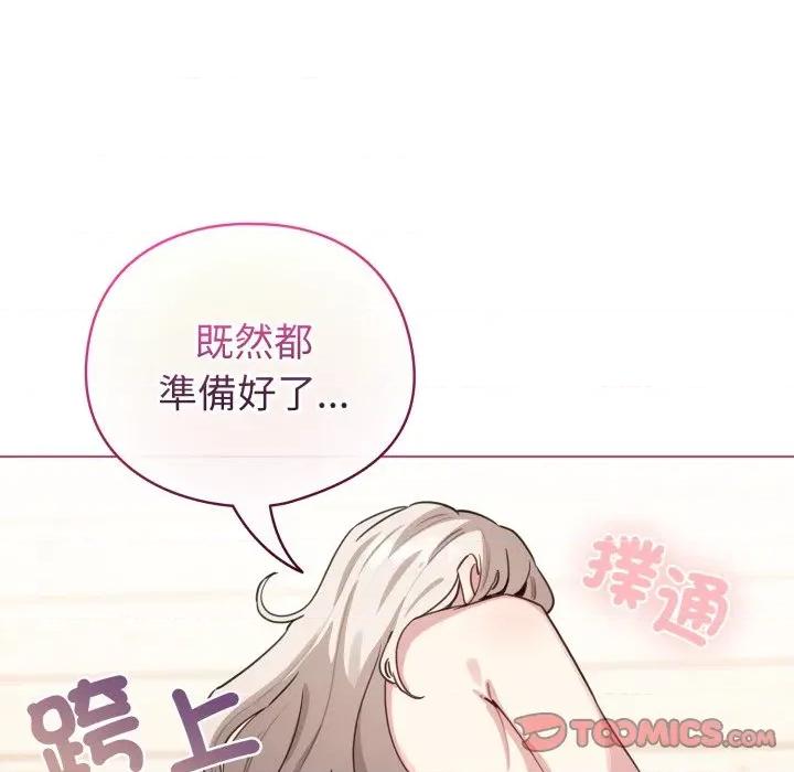 配角的生存任务 配角的生存任务-配角的生存任务 第59话 第66页