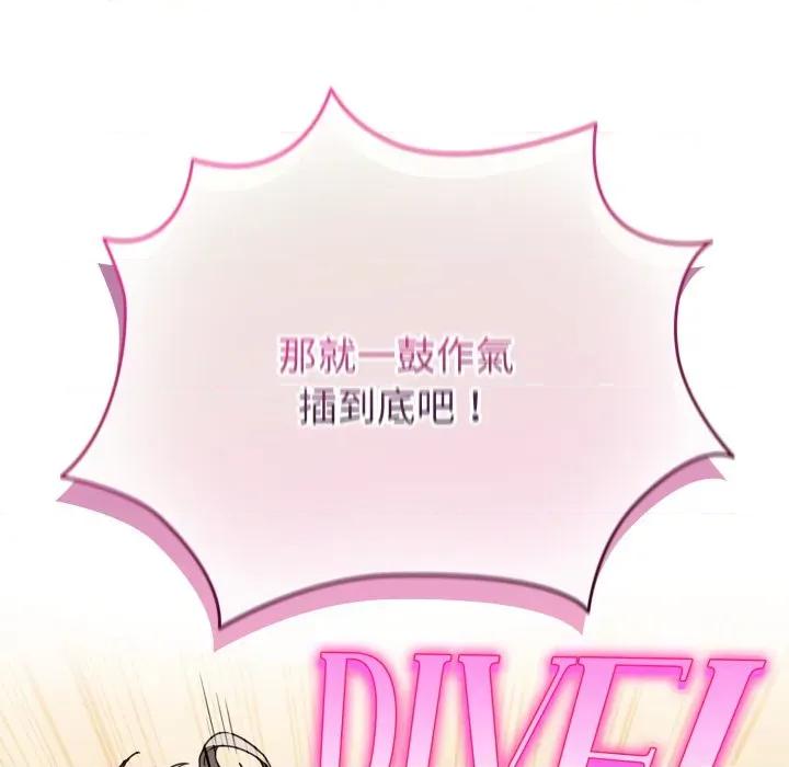 配角的生存任务 配角的生存任务-配角的生存任务 第59话 第68页