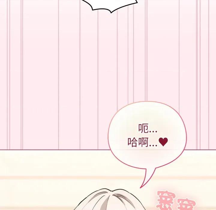 配角的生存任务 配角的生存任务-配角的生存任务 第59话 第71页