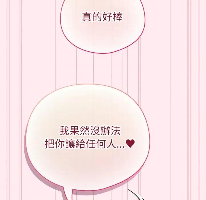 配角的生存任务 配角的生存任务-配角的生存任务 第59话 第74页