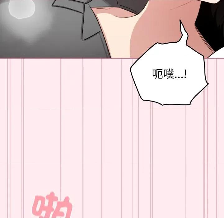 配角的生存任务 配角的生存任务-配角的生存任务 第59话 第76页