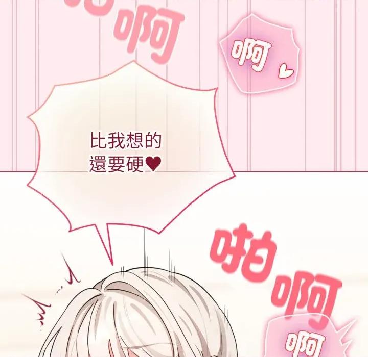 配角的生存任务 配角的生存任务-配角的生存任务 第59话 第77页