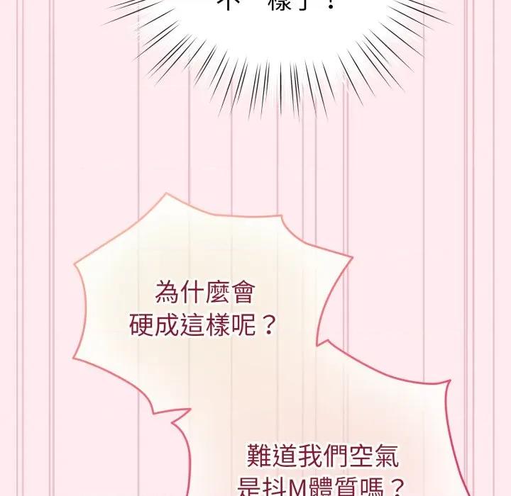 配角的生存任务 配角的生存任务-配角的生存任务 第59话 第82页