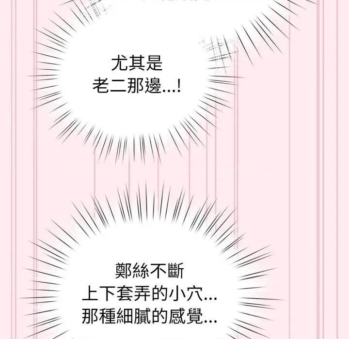 配角的生存任务 配角的生存任务-配角的生存任务 第59话 第86页