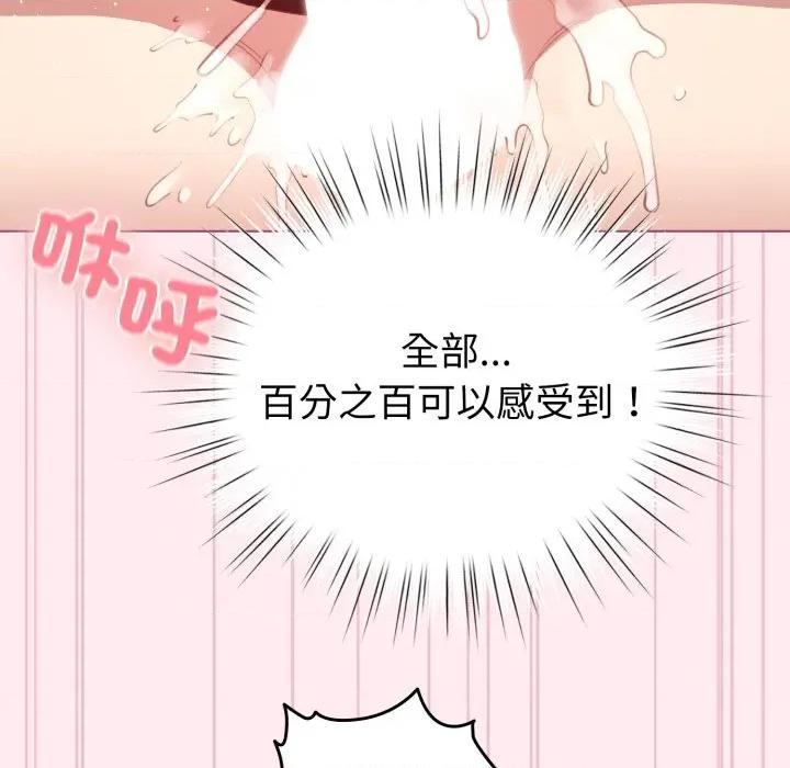 配角的生存任务 配角的生存任务-配角的生存任务 第59话 第88页
