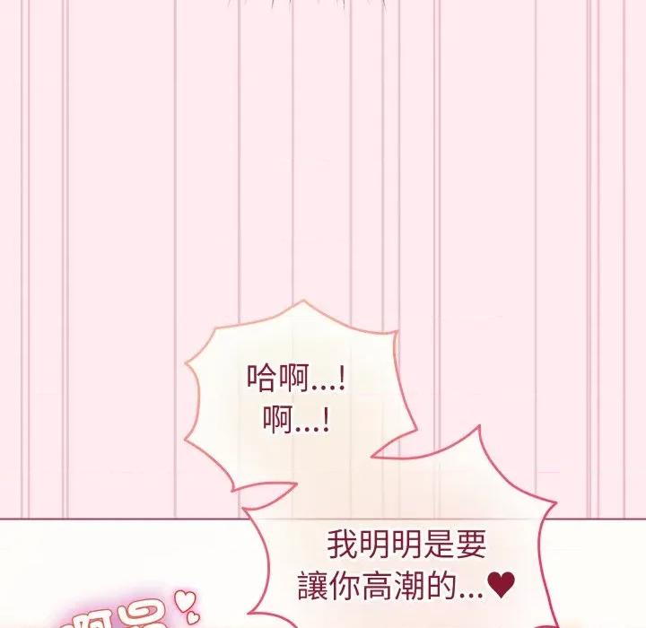 配角的生存任务 配角的生存任务-配角的生存任务 第59话 第91页