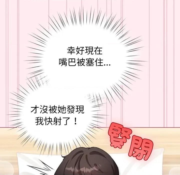 配角的生存任务 配角的生存任务-配角的生存任务 第59话 第94页