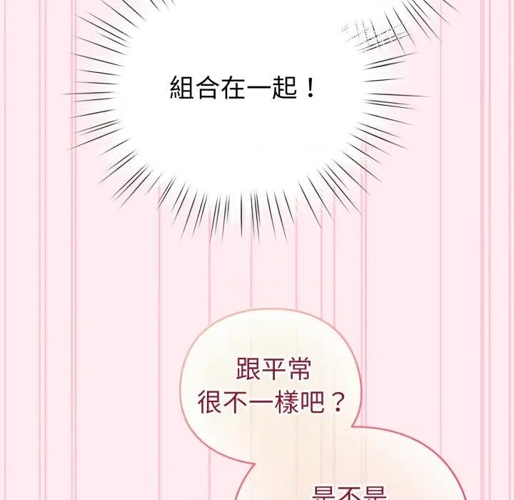 配角的生存任务 配角的生存任务-配角的生存任务 第59话 第104页