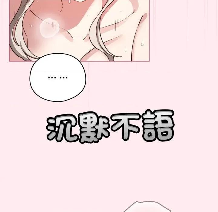 配角的生存任务 配角的生存任务-配角的生存任务 第59话 第106页