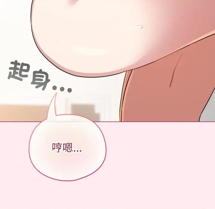 配角的生存任务 配角的生存任务-配角的生存任务 第59话 第109页