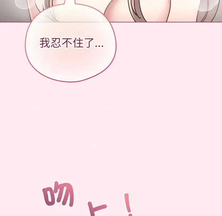 配角的生存任务 配角的生存任务-配角的生存任务 第59话 第113页