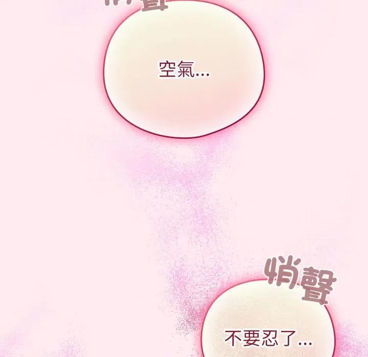 配角的生存任务 配角的生存任务-配角的生存任务 第59话 第118页