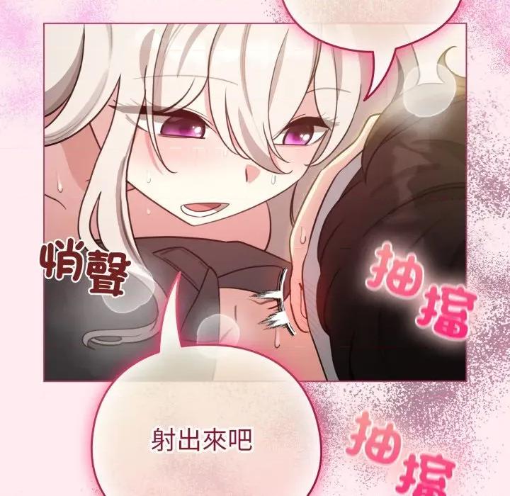 配角的生存任务 配角的生存任务-配角的生存任务 第59话 第119页