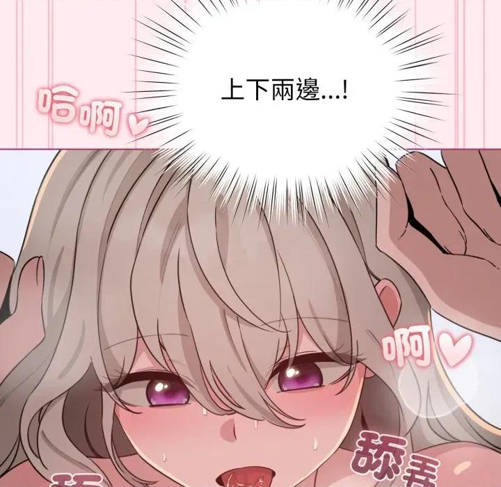 配角的生存任务 配角的生存任务-配角的生存任务 第59话 第123页