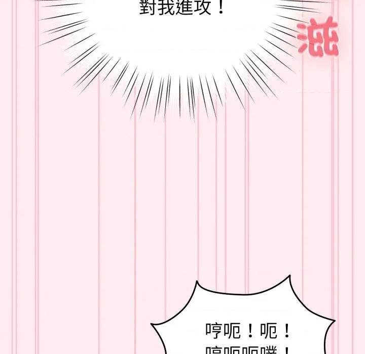 配角的生存任务 配角的生存任务-配角的生存任务 第59话 第126页