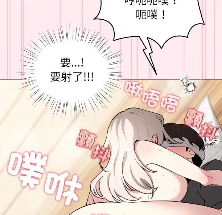 配角的生存任务 配角的生存任务-配角的生存任务 第59话 第127页