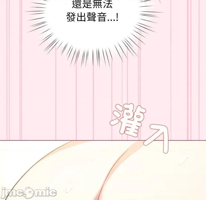 配角的生存任务 配角的生存任务-配角的生存任务 第59话 第130页