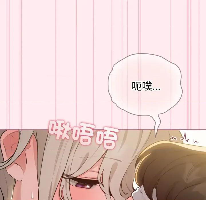 配角的生存任务 配角的生存任务-配角的生存任务 第59话 第132页