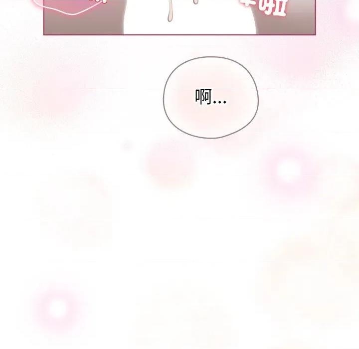 配角的生存任务 配角的生存任务-配角的生存任务 第59话 第137页