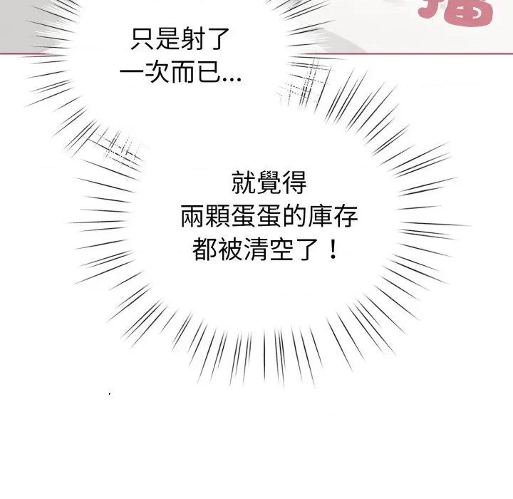 配角的生存任务 配角的生存任务-配角的生存任务 第59话 第141页