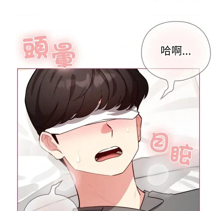 配角的生存任务 配角的生存任务-配角的生存任务 第59话 第142页