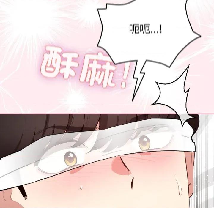 配角的生存任务 配角的生存任务-配角的生存任务 第59话 第144页