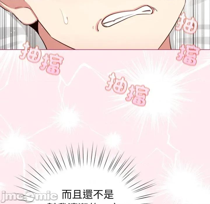 配角的生存任务 配角的生存任务-配角的生存任务 第59话 第145页