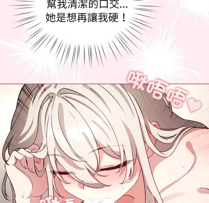 配角的生存任务 配角的生存任务-配角的生存任务 第59话 第146页