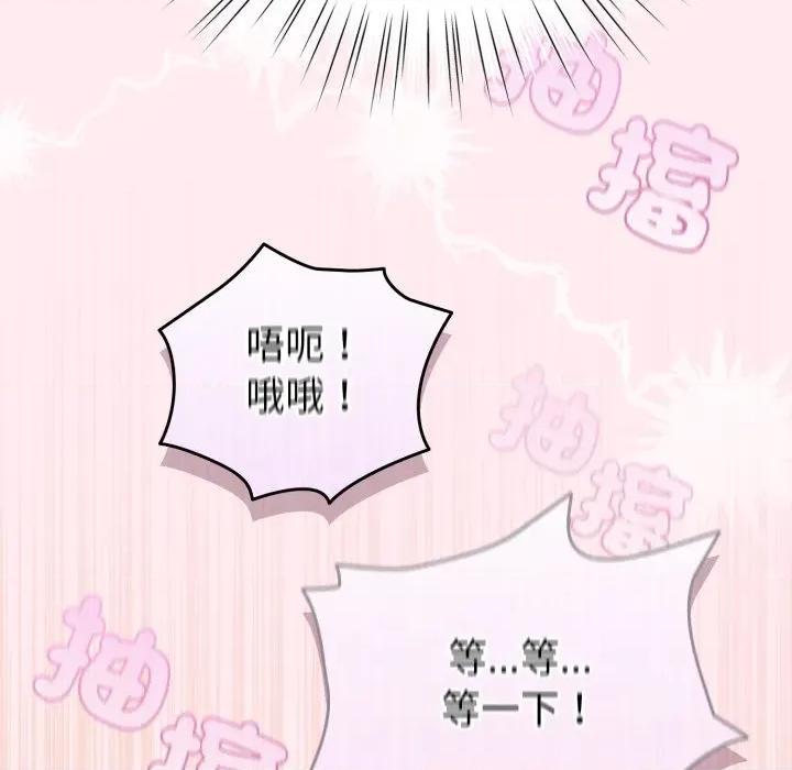 配角的生存任务 配角的生存任务-配角的生存任务 第59话 第148页