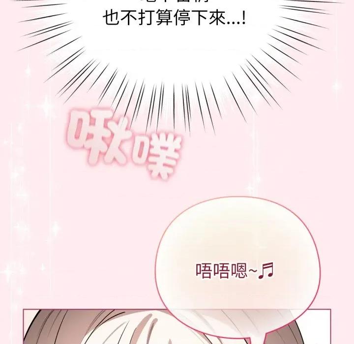 配角的生存任务 配角的生存任务-配角的生存任务 第59话 第152页