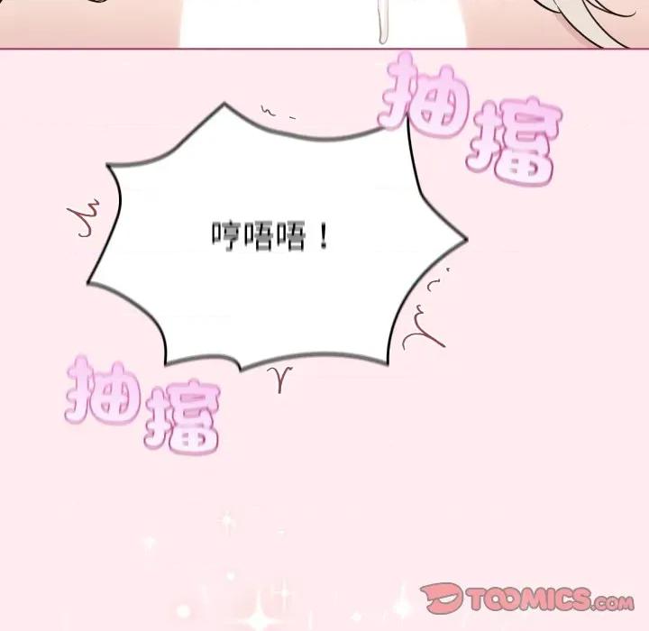 配角的生存任务 配角的生存任务-配角的生存任务 第59话 第156页