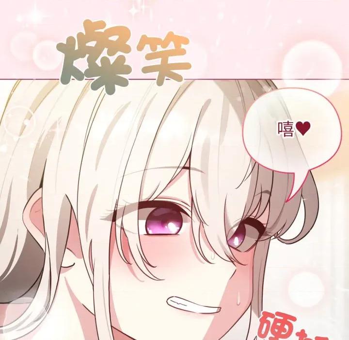 配角的生存任务 配角的生存任务-配角的生存任务 第59话 第157页