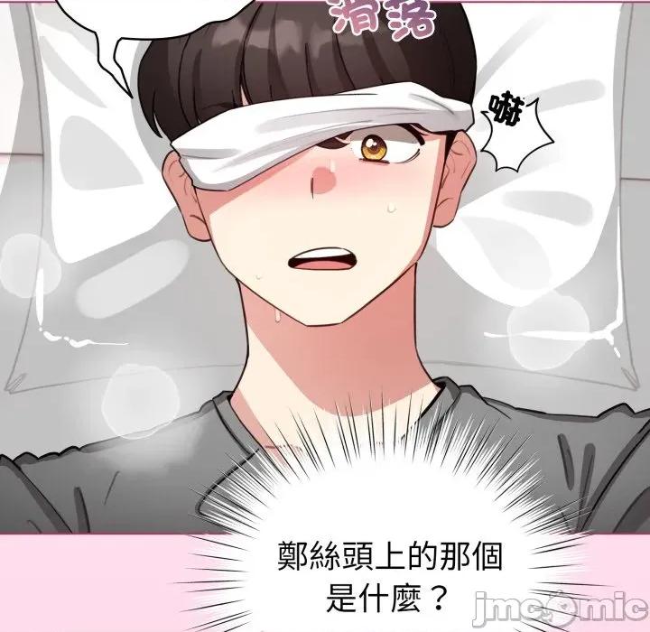 配角的生存任务 配角的生存任务-配角的生存任务 第59话 第160页