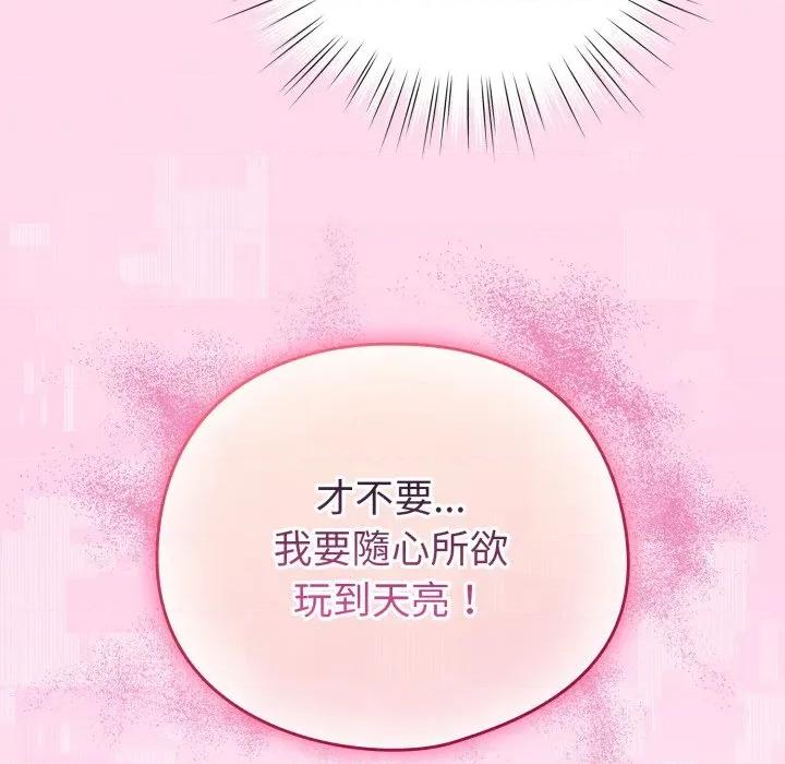 配角的生存任务 配角的生存任务-配角的生存任务 第59话 第161页