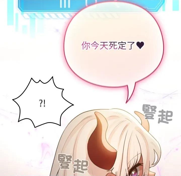 配角的生存任务 配角的生存任务-配角的生存任务 第59话 第163页